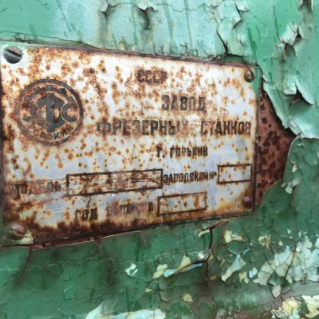 Станок фрезерный инв.9111