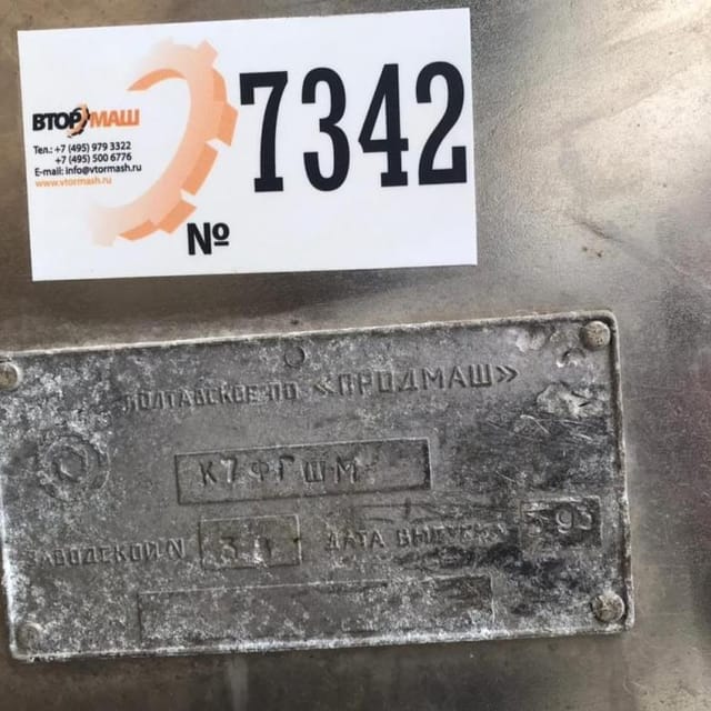 Шпигорезка К7 ФГШ-М инв.7342