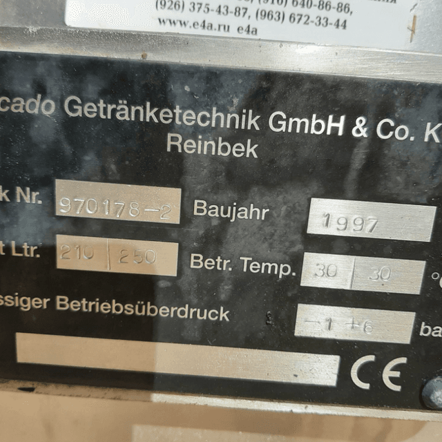 Емкость 0,46 куб.м (две части) е.1037