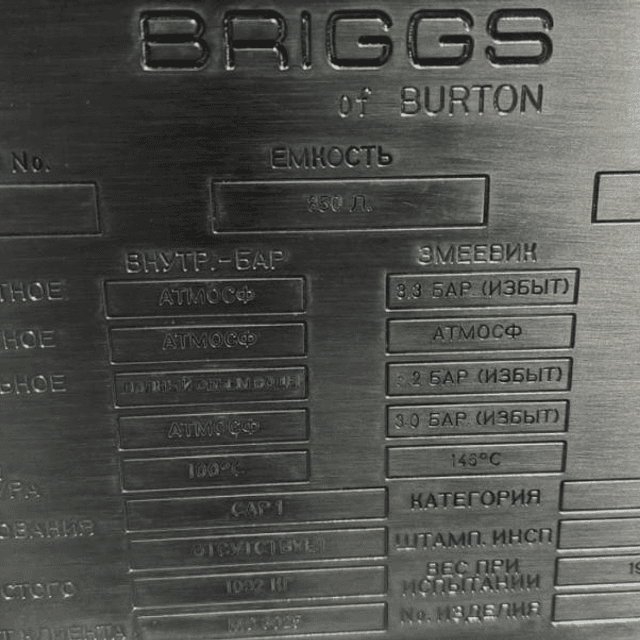 Емкость 0,85 куб.м. е.1036