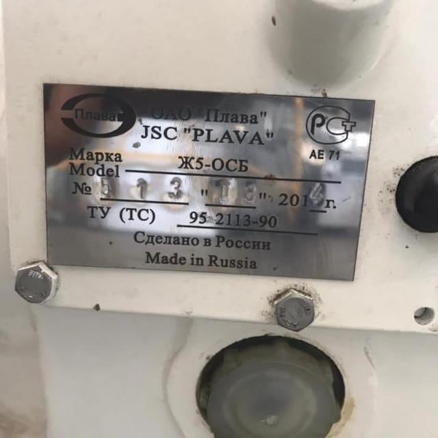 Сепаратор Плава Ж5 ОСБ 1000 инв.7388