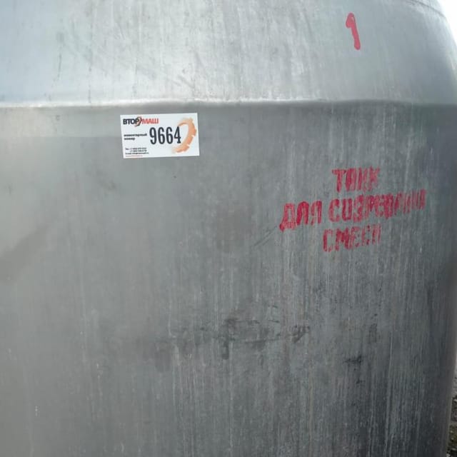Емкость 2,5м3 инв.9664