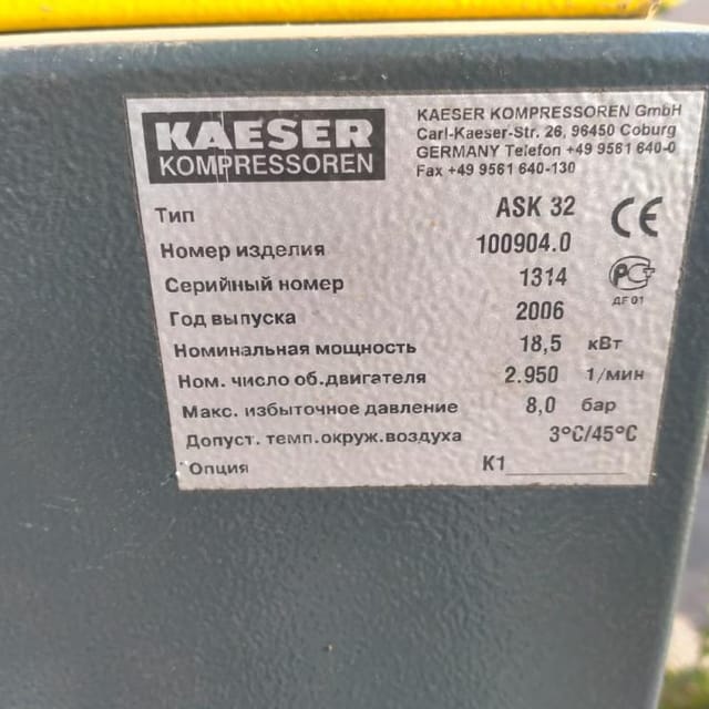 Компрессор ASK 32 инв.9657