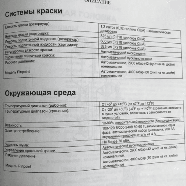 Принтер Domino инв.7855