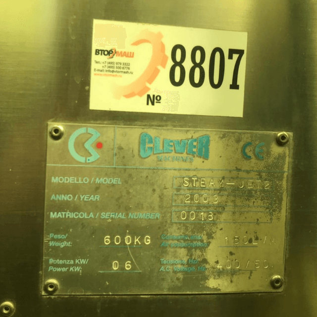 Термотоннель clever инв.8807