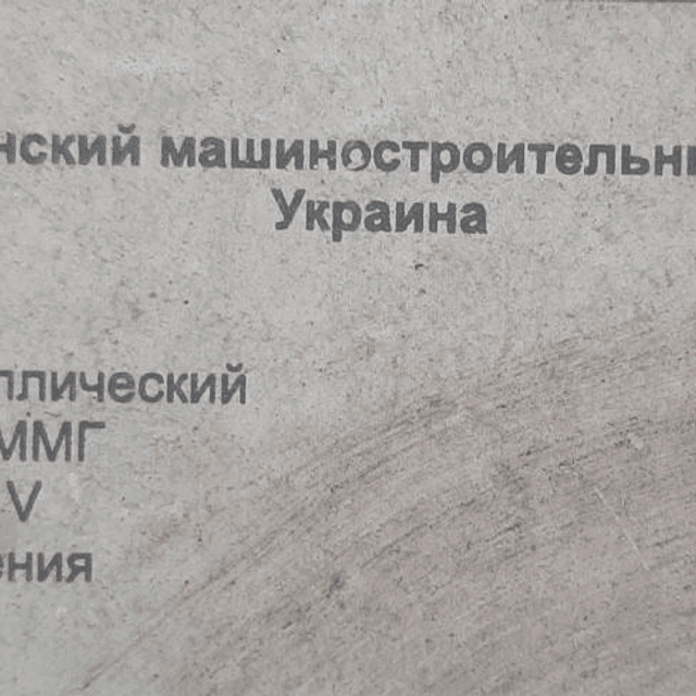 Мерник спиртовой нержавеющий 250 дал (2500 литров)