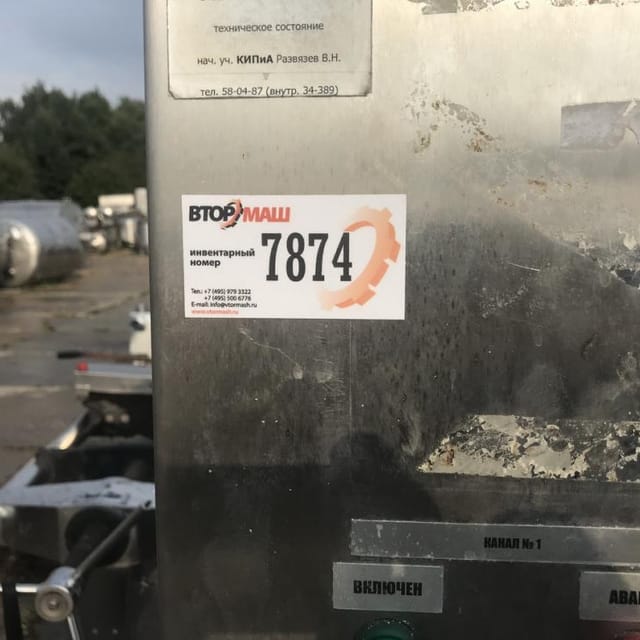 СИП Мойка ЛМ-6 инв.7874