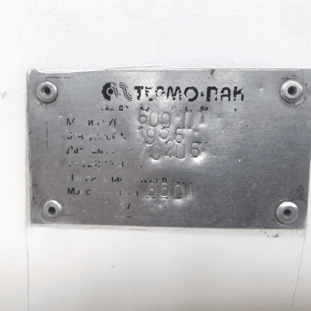 Обмотчик термотуннель Термо-пак инв.1527