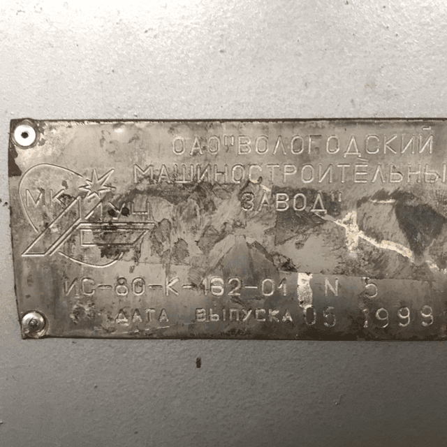 Котел-плавитель ИС-80 инв.635