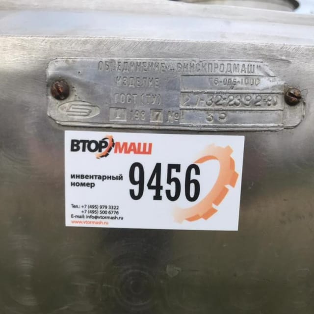 Емкость ОПБ 1000л инв.9456