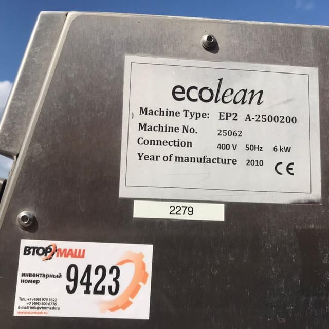 Линия розлива Ecolean EP2 инв.9423
