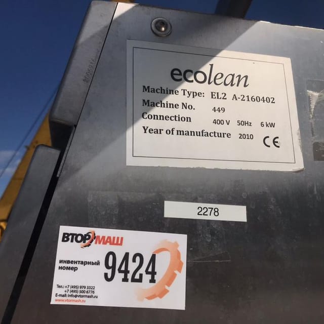 Линия розлива Ecolean  EL2 инв.9424