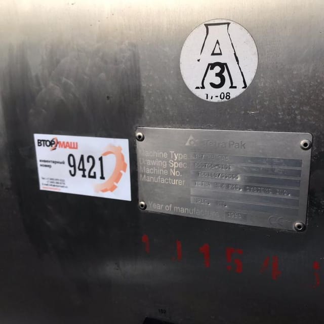 Фасовщик в коробку TetraRex инв.9421