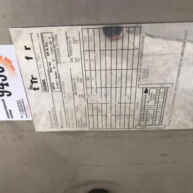 Теплообменник пластинчатый SIGMA M36-SBV 10т инв.9459