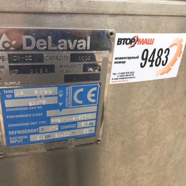 Танк-охладитель ALFA LAVAL 1800л инв.9482