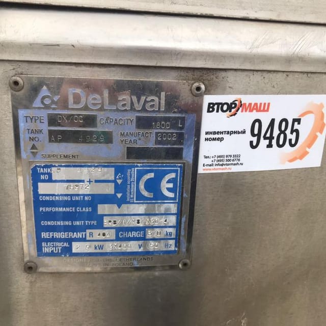 Танк-охладитель ALFA LAVAL 1800л инв.9482