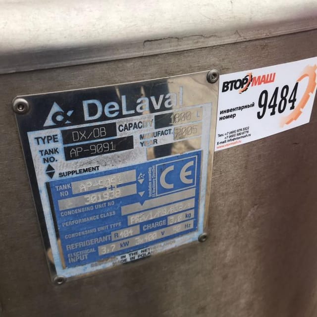 Танк-охладитель ALFA LAVAL 1800л инв.9482