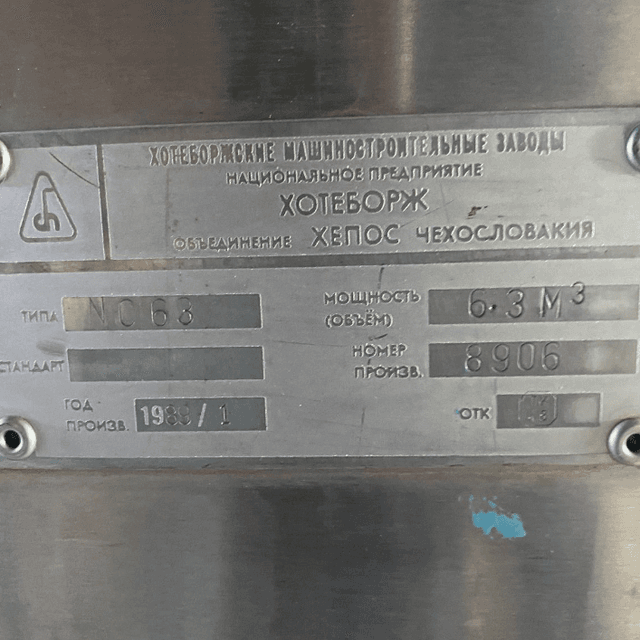 СИП мойка Тетра Пак АЛСИП 100 инв.9408