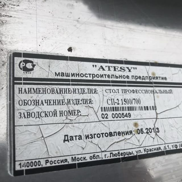 Стол маленький нерж. инв.7632