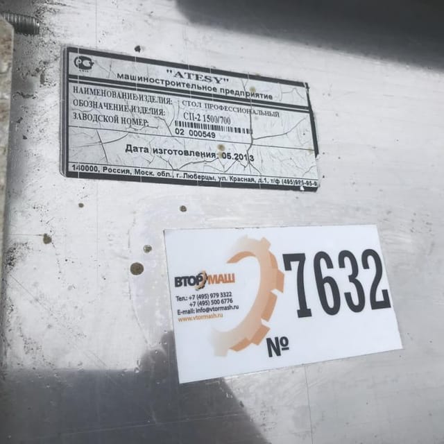 Стол маленький нерж. инв.7632