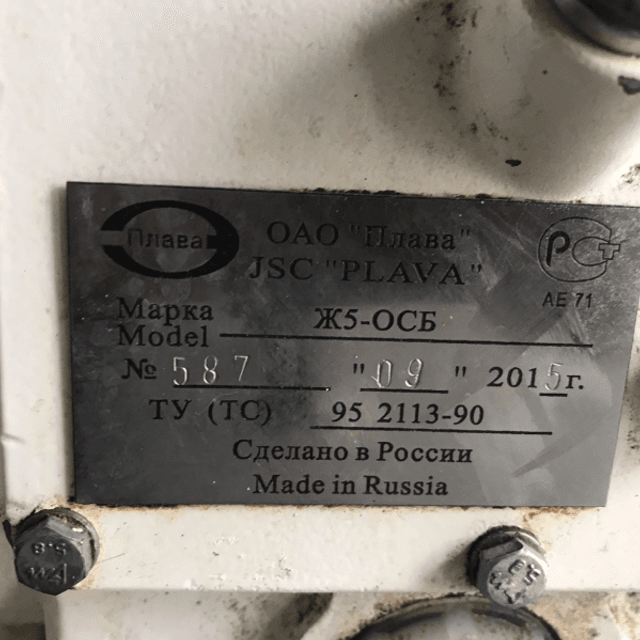 Сепаратор ОСБ-1000 инв.7637