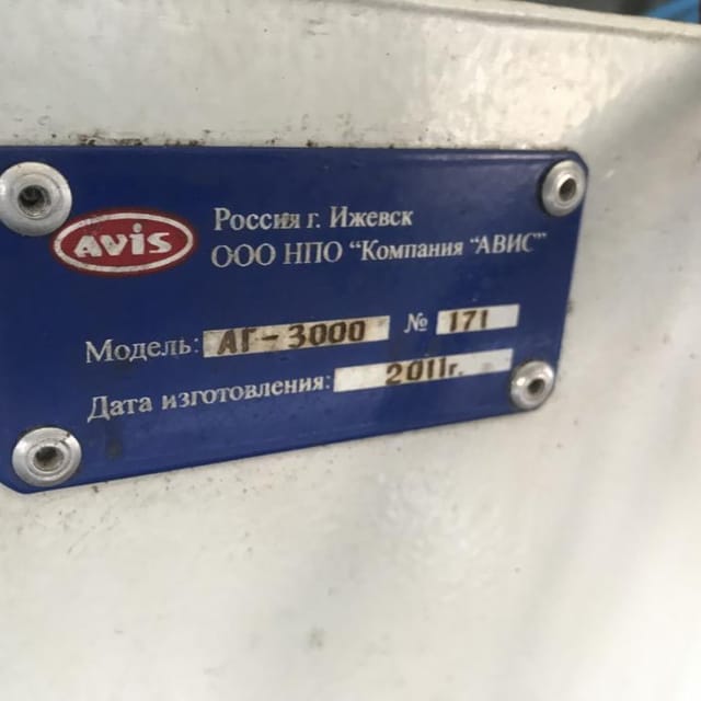 Группиратор АГ-3000 инв.7847