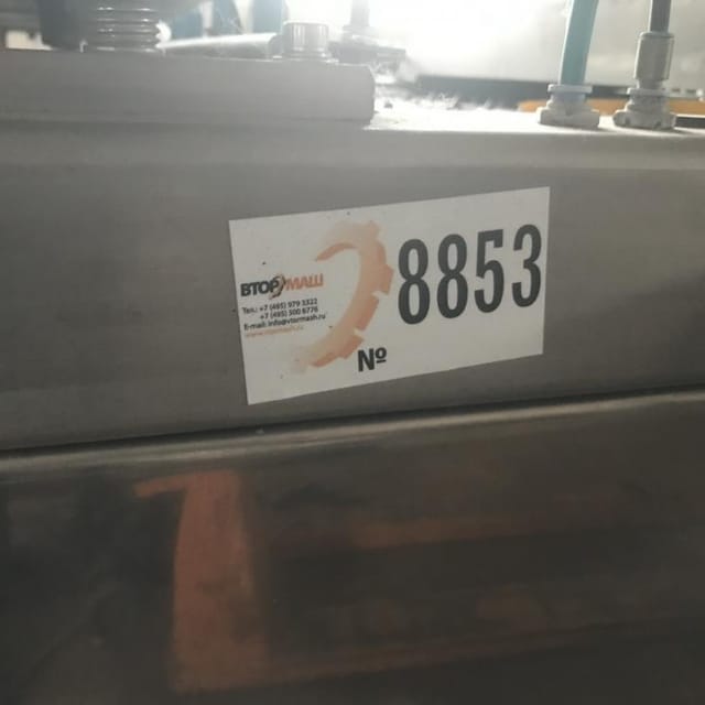 Фасовочник Паст Пак 4Л инв.8853