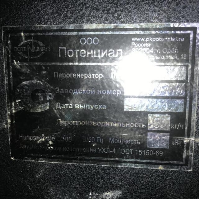 Парогенератор ПЭЭ-150 инв.7659