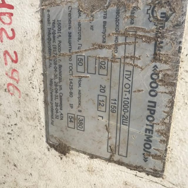 Охладитель творога Протемол инв.7667