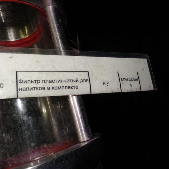 Фильтр-пресс MATRICOLA инв.9916