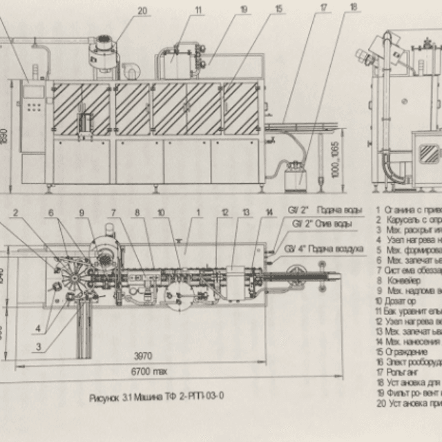 ТФ-2 РПП-03-0 фасовщик в Пюр Пак