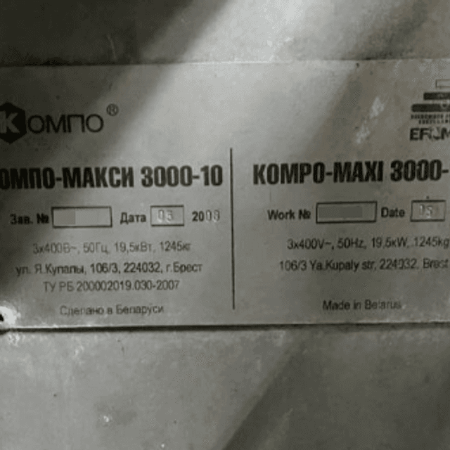 Шприц КОМПО МАКСИ-3000-10