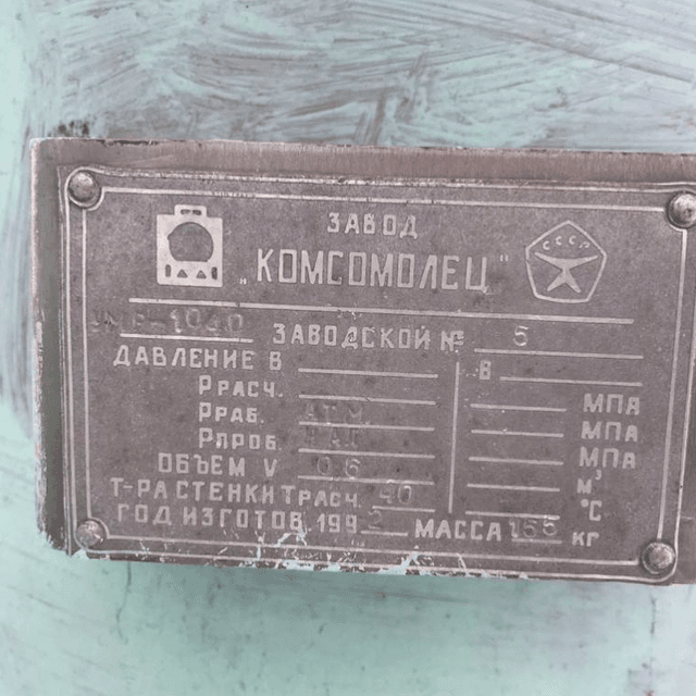 Емкость 600 л толстостенная инв.7586