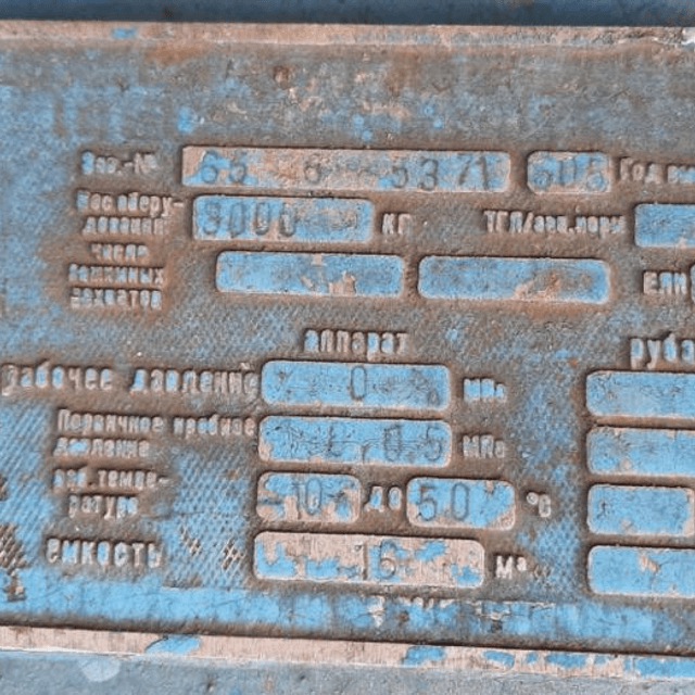 Стальная, вертикальная 16куб.м. синяя