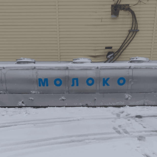 Цистерна для молоковоза 8 кубов