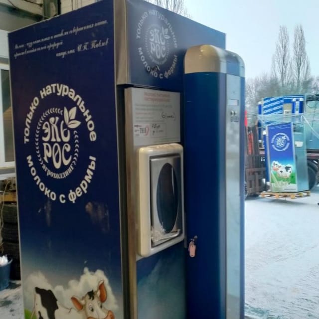 Молокомат с автоматом выдачи бутылок инв.7904