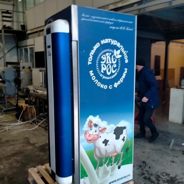 Молокомат с автоматом выдачи бутылок инв.7904