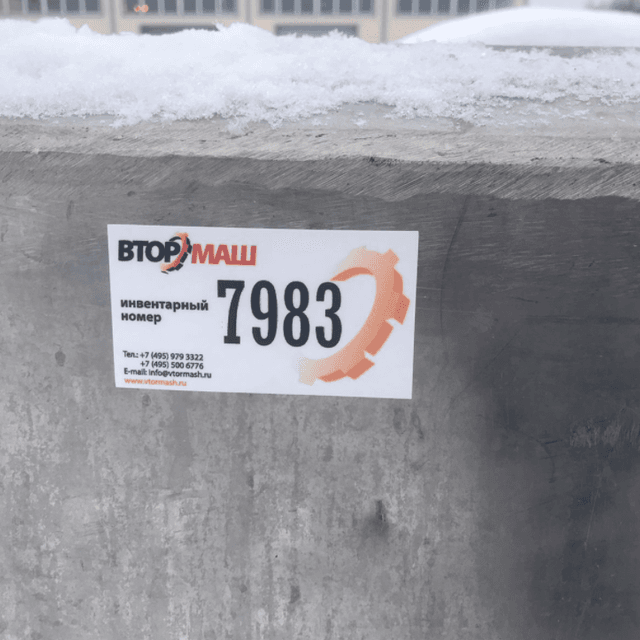 Г6 ОПБ-1000 инв.7983