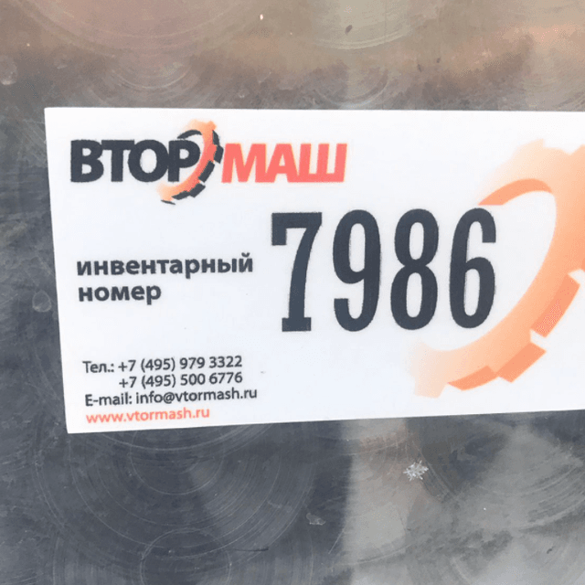 Машина для обсушивания сыра 44 инв.7986