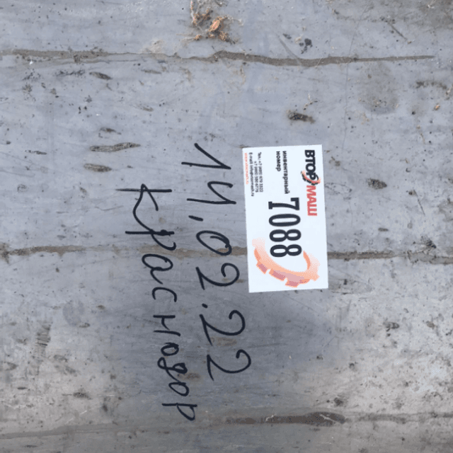 Емкость  450л инв.7088