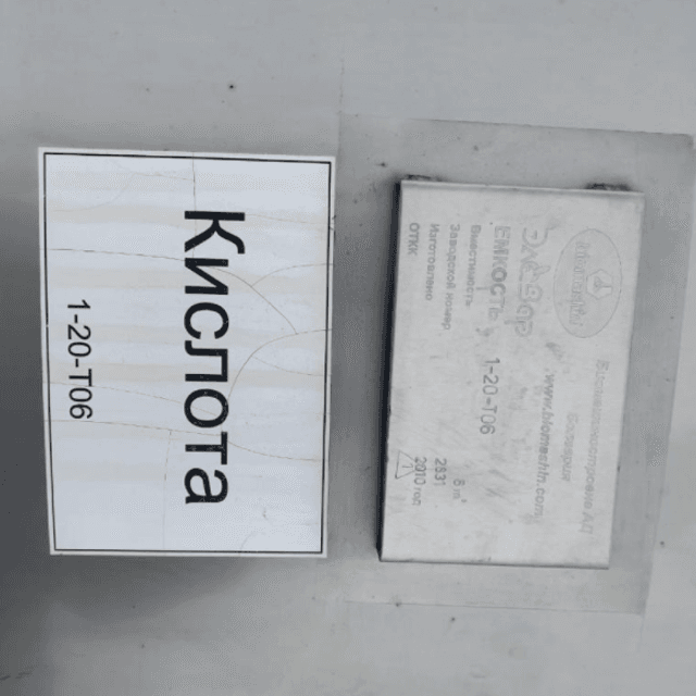 Емкость 6 куб.м. инв.9015