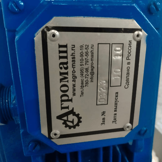 Миксер Гомогенизатор МГ УГМ 100 инв.9200