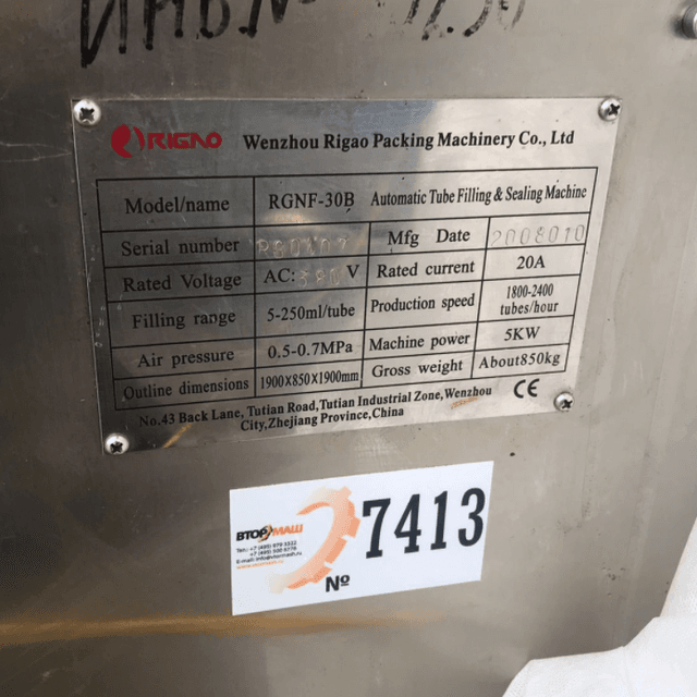 Тубонаполнительная машина RGNF-30B инв.7413