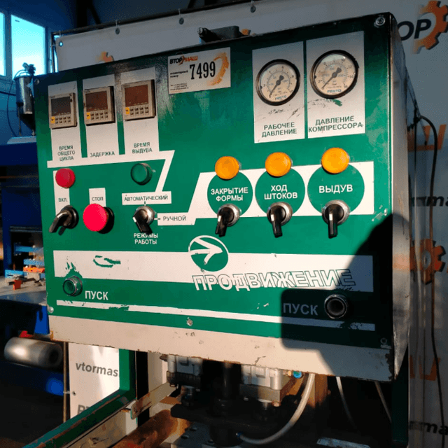 Полуавтомат Выдува СП-8У инв.7499