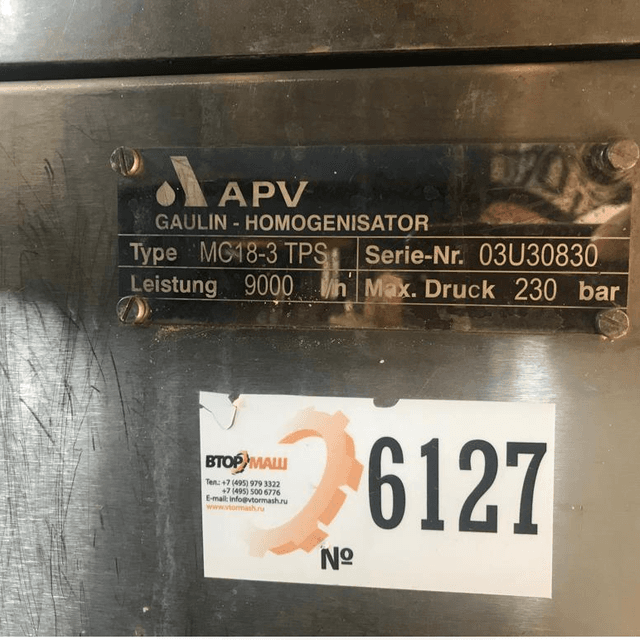 Стерилизатор 8т. инв.6137