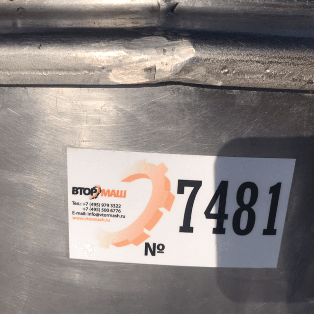 ВН-600 инв.7481