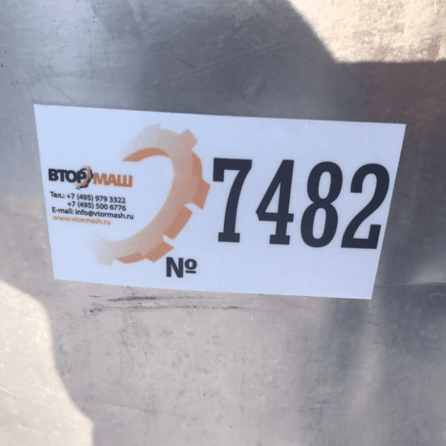 ВН-600 инв.7482