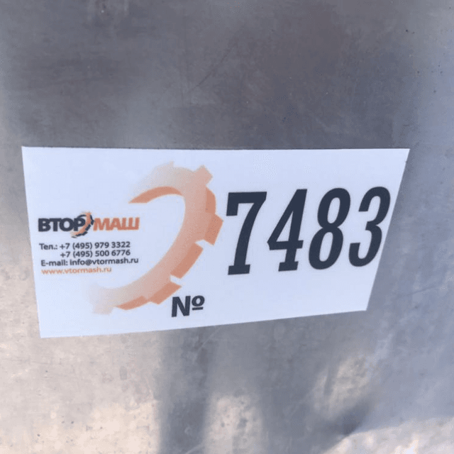 ВН-600 инв.7483