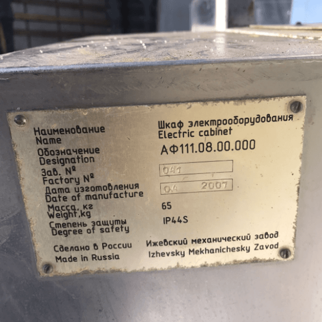 Автомат разливочный АО 111 инв.7702