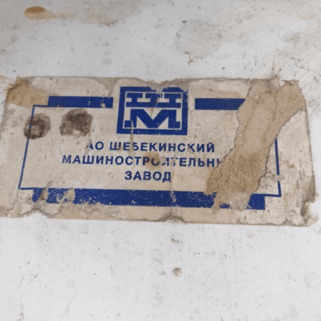 Тестомесильная машина МБТМ-200 инв.7737